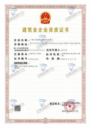 劳务资质代办